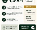 Excelデータを見やすい資料にしますます Excelから伝わるPowerPointへ！ イメージ3