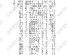 オーダーメイド小説を制作しております あなたの夢を形にします⭐︎夢ＢＬNL対応 イメージ7