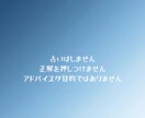 占いなし・モヤモヤした気持ちを文章にします まとまらない想いを、伝わる言葉に整えます イメージ4