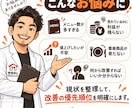 飲食店のメニューを健康診断します お店のメニューを料理・価格・利益・構成から改善点を診断します イメージ2