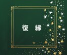 忘れられない人との再縁の可能性を鑑定します その涙が報われる日を信じ願いと現実の交差点を探ります - イメージ5