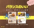 バランスのいいチラシデータ作ります ☆伝わるチラシを、心を込めてお作りします＊CANVA使用＊ イメージ1