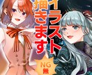 イラスト依頼全般お受けいたします ★成人向けOK★お気軽にご相談ください！★NG内容無★ イメージ1