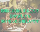 元金融窓口☆人間関係の愚痴・ストレス全部聞きます 気軽におしゃべりできる安心の話し相手☕ イメージ10