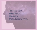 何だか辛いあなたへ。心のお悩みカウンセリングします 【自分を愛する相談所】人間関係・仕事・恋愛・人生全般のお悩み イメージ5