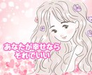 どんな話もOK♡恋愛の不満・愚痴に寄り添います 恋人、配偶者、秘密の恋、どんな相手の不満・愚痴でもOK！ イメージ10
