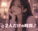 男性限定♡彼氏彼女のような時間過ごせます 2人だけの時間を過ごしましょう♡ イメージ1