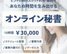 事務作業を手放して本業に集中｜サポートします 忙しいあなたの代わりに、事務作業をサポートします。 イメージ1