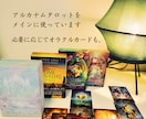 彼の本音と恋の行方、霊感タロットで鑑定します コンシャス・チャネリングで高次元のメッセージをお伝えします イメージ2