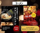 ラフ案なくても大丈夫！プロが１から作ります 飲食店ならうちにお任せ！【売れる×魅せる】デザインを作ります イメージ3