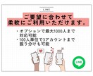 LINE友達を増やします アカウントの友達を着実に増加させる イメージ7