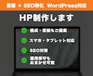 HP制作から社内IT環境まで丸ごとサポートします IT担当者がいない中小企業様へ！HP制作・システム導入 イメージ1