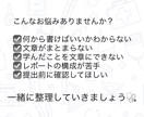 看護学生向け！技術レポートのサポートします 看護学生さんの技術レポート、書き方から添削までサポートします イメージ2