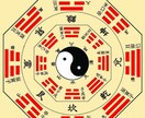 周易 八卦 六爻 伝説な中華秘術で人生楽勝ちます 中国で勉強した内容を全世界に活かしたい イメージ1
