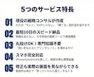 最短10日｜戦略のプロが勝つHPを丸投げで作ります ビジネスのプロが設計。事業を「信頼されるサービス」にするHP イメージ2