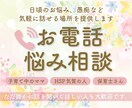 HSPのあなたへ♡保育士ママがお話聞きます HSPのお悩みから愚痴まで、どんなお話もお聞きします♡ イメージ1