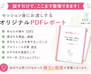 あなたの"選ばれる理由"を90分で言語化します 自分が気づいていない"強み"を探しませんか？ イメージ3