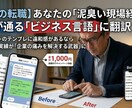 あなたの強みから面接官が頷く職務経歴書を作ります 現在転職活動中の私が一緒にあなたの職務経歴書を書き換えます！ イメージ1