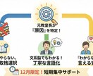 12月限定！中3〜高2の英語、数学教えます この冬休みに「やるべき所」だけを厳選して教えます！ イメージ2