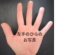 苦しい恋愛から抜け出すための手相鑑定致します 自分軸を取り戻す本格手相鑑定書をお届け イメージ4