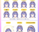 Vtuberデビュー応援!!全工程制作します Live2Dモデル・ロゴ・ミニキャラ・表情差分まで全部込!! イメージ8