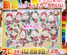 感謝を伝える似顔絵もそっくりでかわいく描いてます 定年退職異動送別会、卒園卒業卒部、季節の催事、敬老の日などに イメージ1