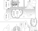 漫画添削させて頂きます 漫画の修正意見が欲しい方へ赤ペンさせていただきます イメージ1