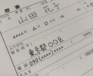 初回返信当日中⭐︎履歴書・お手紙等代筆します 貴方の大切なメッセージを代筆します イメージ1