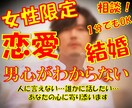 恋愛相談！誰にも言えない悩み・愚痴など全て聞きます 莫大な恋愛経験を持つアラフィフが男目線で貴女に寄り添います イメージ1
