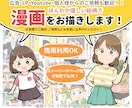 ほんわか親しみやすい絵柄で漫画をお描きします 商用利用OK！ほんわか・美味しそう・コミカルが得意です！ イメージ1