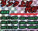 モンストのランク上げ代行します 実績が少ない分安価で対応させて頂きます！是非ご利用下さい！ イメージ1
