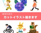 商用利用可◆手描き風カットイラスト挿絵 描きます 絵本のようなあたたかいイラストをお求めの方へ イメージ1