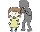 性被害に遭われた女性の方限定。ご相談のります 私自身も性被害に遭い、犯人逮捕までの流れもわかります。 イメージ2