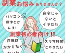 出資金0スキマ時間に完全在宅で副業出来ます 副業初心者でもスマホで簡単に！自由なお金が欲しいし稼ぎたい！ イメージ1