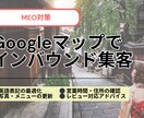 Googleマップを活用したMEO対策をします Googleマップの英語対応をまるごと代行！ イメージ1