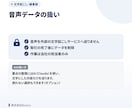 会議の録音を、決定事項つきの議事録にします 30分1,500円。全文の文字起こしと要点・宿題をセットで イメージ4