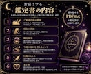 恋愛のお悩みを整理するPDF鑑定書をお届けします 心の迷いに寄り添う上質な恋愛鑑定書 イメージ3