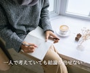 どんな出来事も感情も1分から！お聞きします 身近な人に話しづらい愚痴も秘密厳守です。ご安心ください！ イメージ2