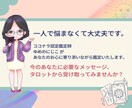 ココナラ認定占い師が答えを本格タロット鑑定で視ます 迷った時、答えが欲しい時に！短時間でも核心をお伝えします！ イメージ10
