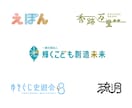 ハイクオリティの日本語ロゴをデザインします お客様の期待値を越えるデザインをご提案いたします。 イメージ6