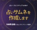 占い特化｜クリックされやすいサムネを作成します 100件分析の傾向をもとに、伝わる見せ方で仕上げます イメージ1