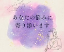 恋愛や仕事等、あなたの悩みをタロットで視ます 未来が見えずに立ち止まっているあなたに、20分間チャット鑑定 イメージ9