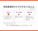 現役看護師が学会・院内研修のパワポ資料を清書します 臨床10年以上の知見で専門用語も説明不要！伝わる資料作成に イメージ3