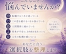 人生の選択を整理します 未来は当てるものではなく、選ぶものです イメージ2