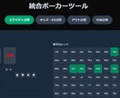 ポーカーの勝率判断を即数値化します あなたのポーカーをＡＩが「論理」に変える最強ツールを提供 イメージ2