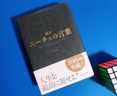 今のあなたに必要な一冊を選びます 年間100冊本を読むコンサルタントがオススメの一冊を提案！ イメージ4