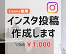 Canvaでインスタグラムの投稿の作ります 文字が多くても、見やすい投稿を作成します イメージ1