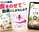 チラシに声を付けてSNS動画にします AI音声ではない、人の声でチラシをもっと伝わる動画に♪ イメージ4