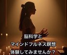 20分のマインドフルネス瞑想で心が落ち着きます 不安・緊張・自己否定で辛い心を整えることができます イメージ6