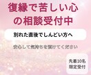 失恋相談｜別れた直後の気持ち聞きます 涙が止まらない方へ。安心して話してください イメージ1